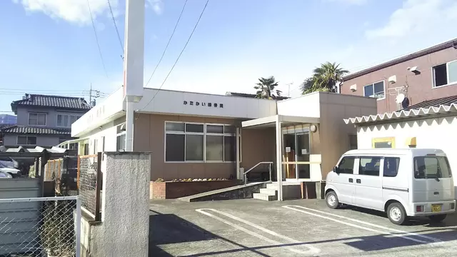 かたかい接骨院