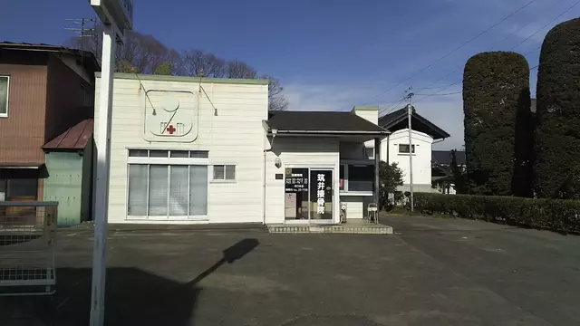 筑井接骨院