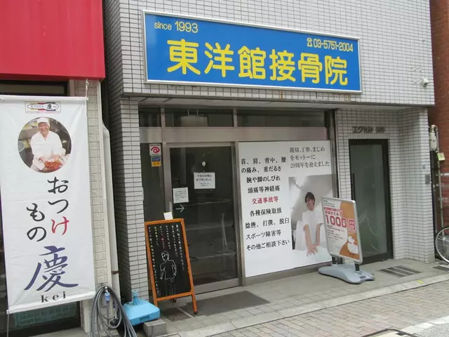 東洋館接骨院