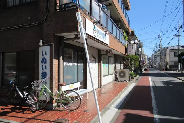 いぬい接骨院