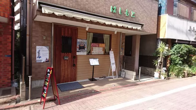 おおもり接骨院
