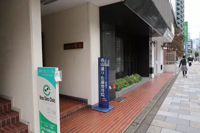 青山通り佐藤整骨院