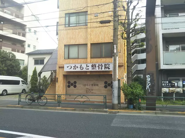 つかもと整骨院