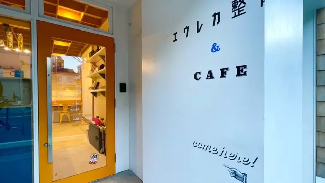 Eureka整骨院