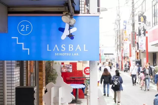 ラスバル整骨院