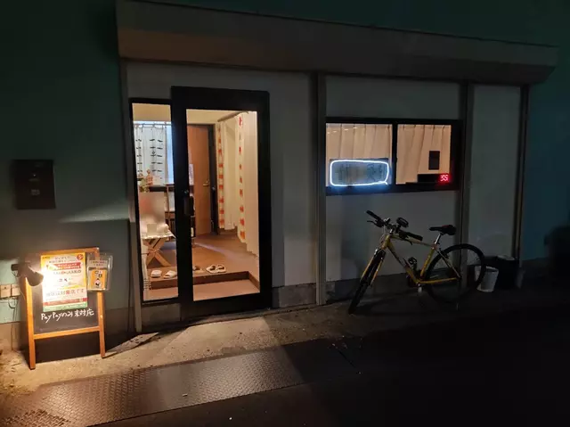 ヨクキク鍼灸院・ヨクナル整骨院