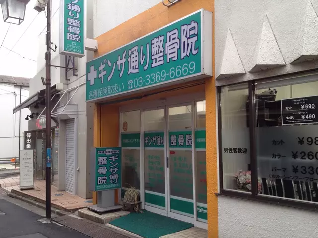 ギンザ通り整骨院
