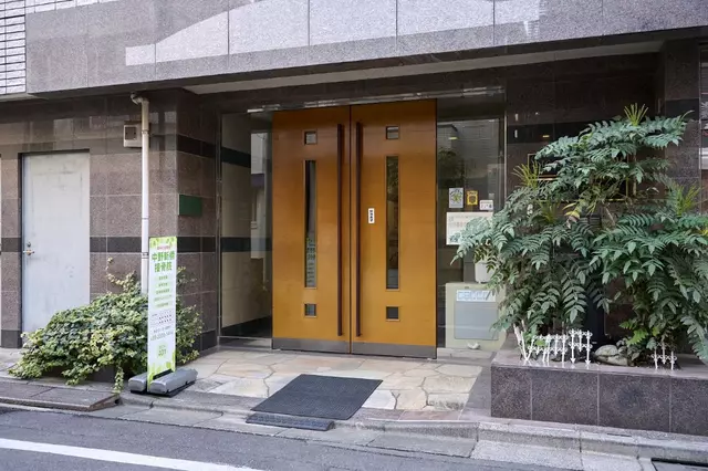 中野新橋接骨院