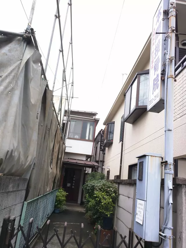 本間接骨院
