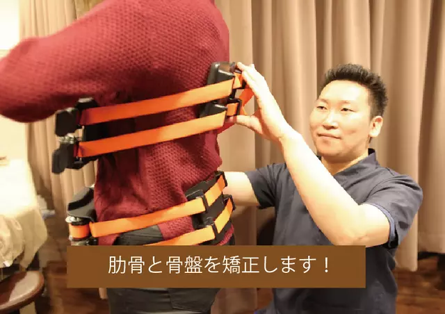 浜田山CAZU整骨院