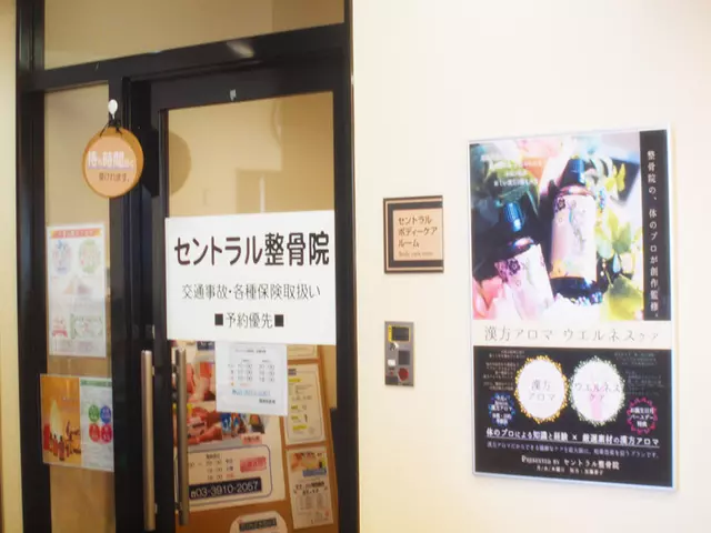 上池袋整骨院