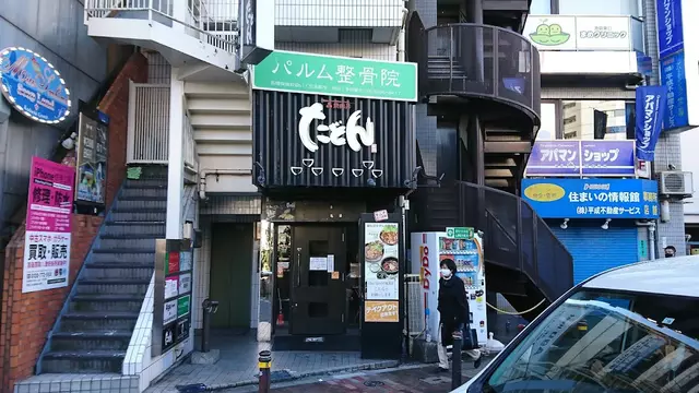 パルム整骨院
