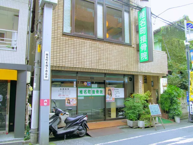 椎名町接骨院