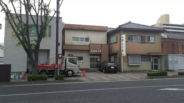 松岡接骨院