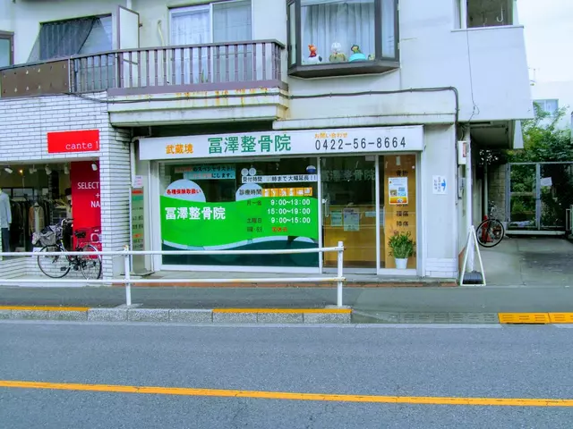 冨澤整骨院