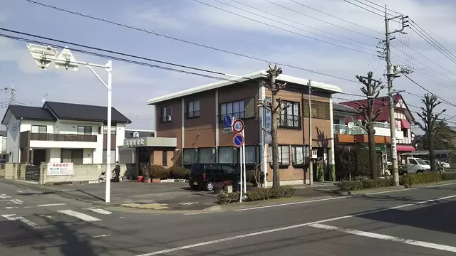 木暮接骨院