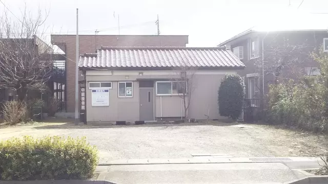 中嶋接骨院