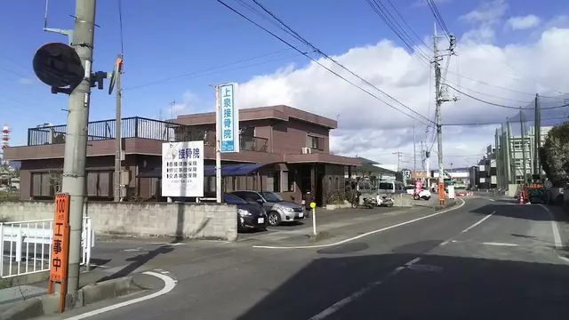 上泉接骨院