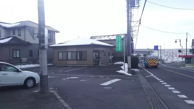 みやま接骨院