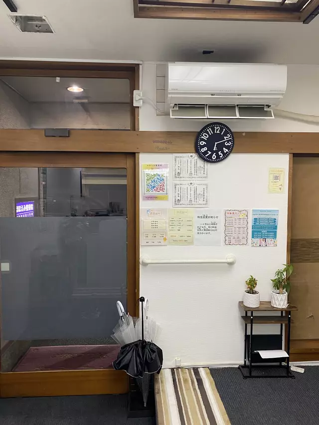 ほほえみ整骨院