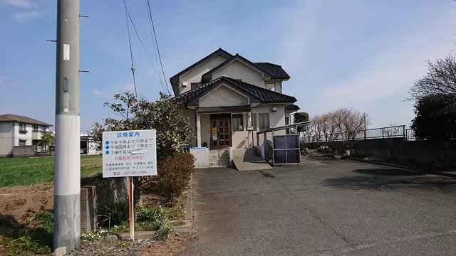 兵藤接骨院
