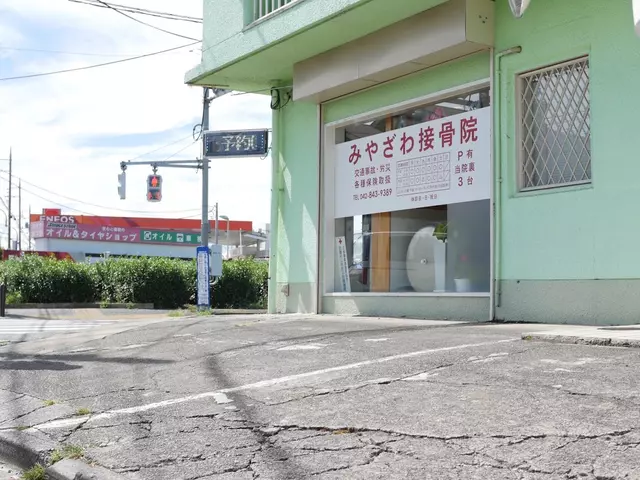 みやざわ接骨院
