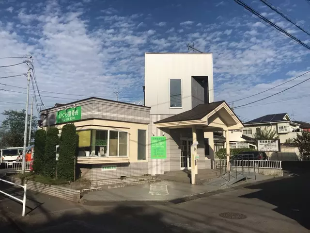 ひぐち整骨院