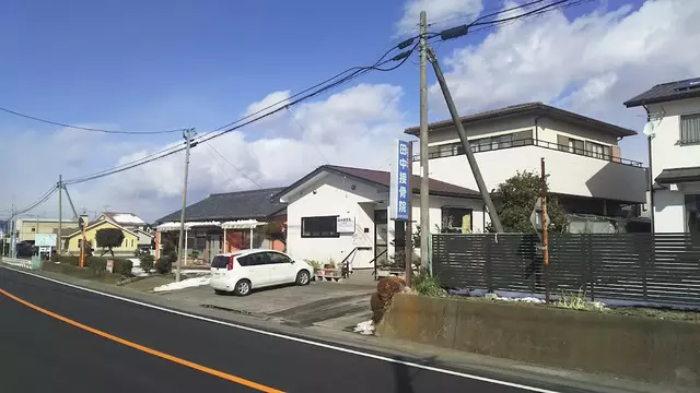 田中接骨院