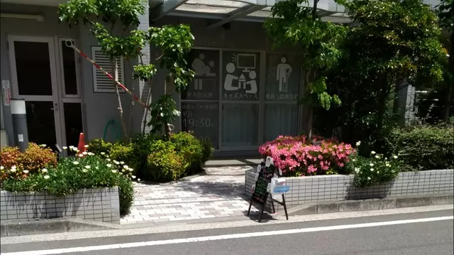 日吉もりや接骨院