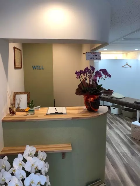 WILL整骨院