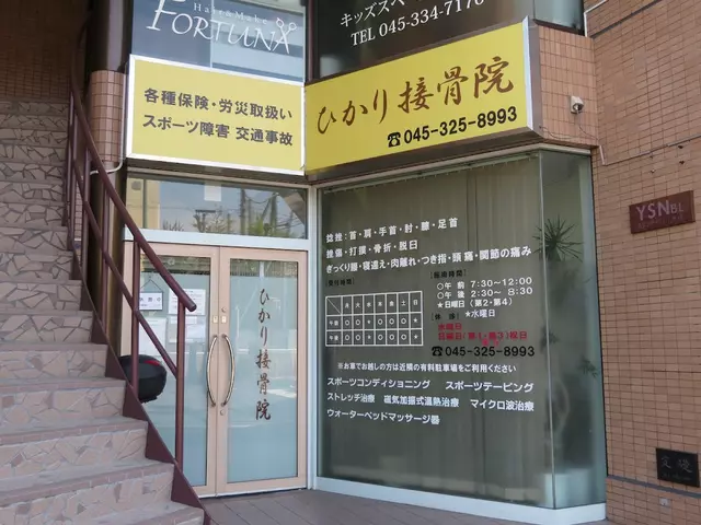 ひかり接骨院