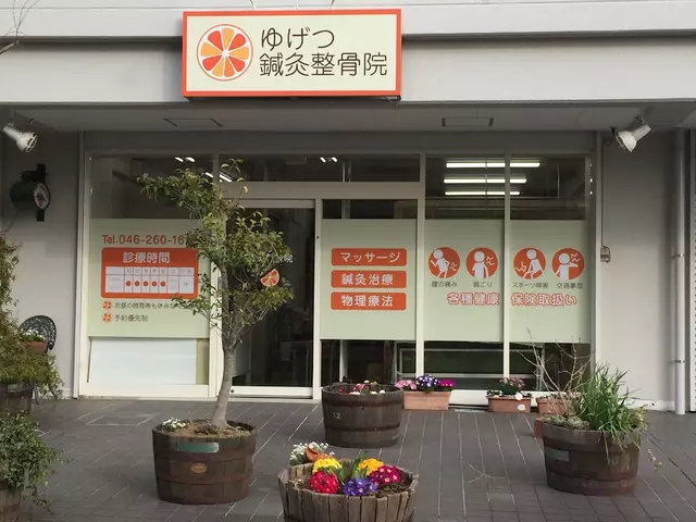 ゆげつ鍼灸整骨院