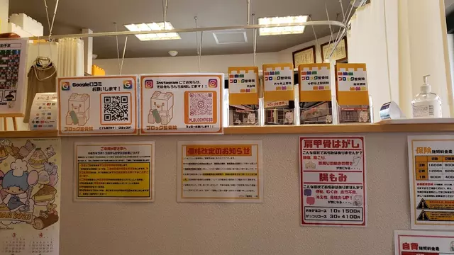 南林間ブロック整骨院