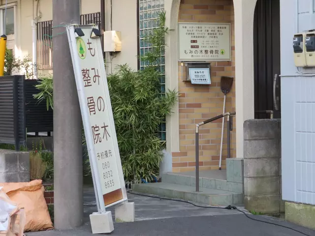 もみの木整骨院
