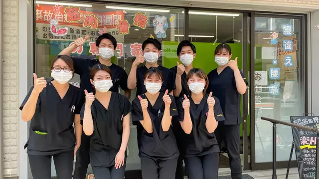 リーフ鍼灸整骨院