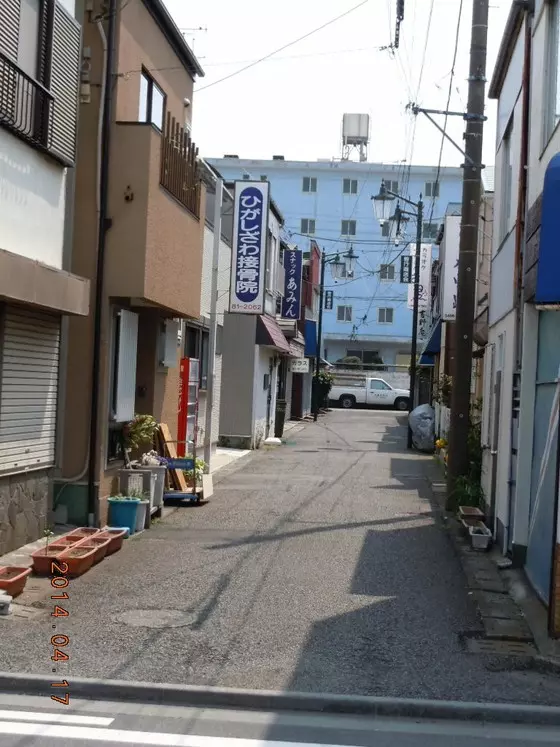 ひがしざわ接骨院