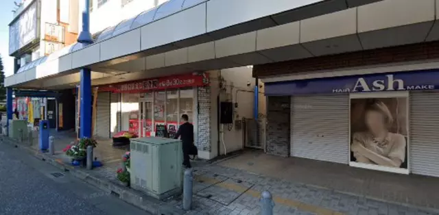淵野辺駅北口接骨院