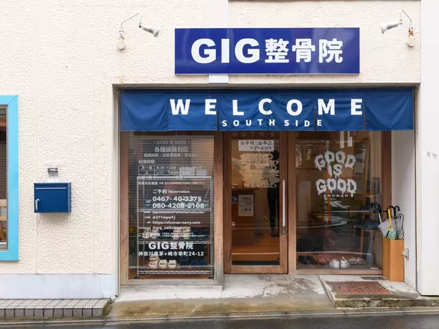 GIG整骨院