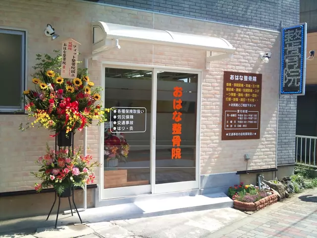 おはな整骨院