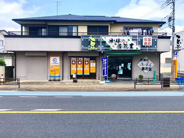 茅ヶ崎なぎさ整骨院
