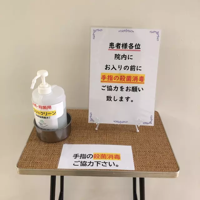 会館整骨院