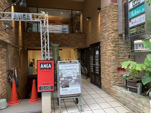 第一整骨院