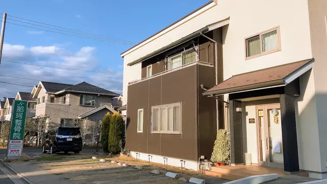 那珂整骨院