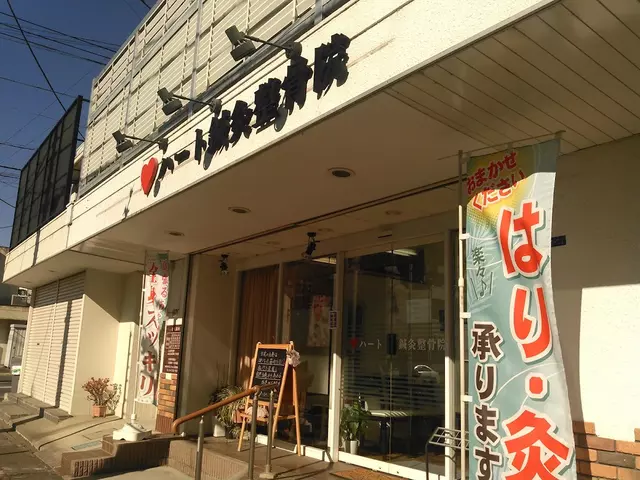 ハート鍼灸整骨院
