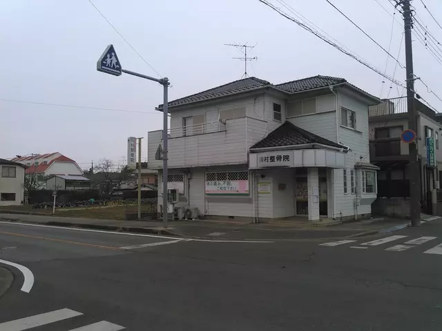川村整骨院
