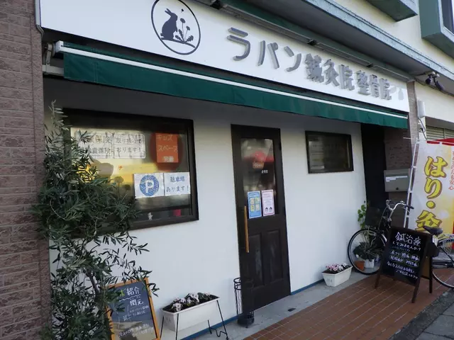 ラパン鍼灸院 整骨院