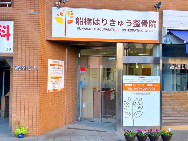 船橋はりきゅう整骨院 船橋駅 鍼灸院