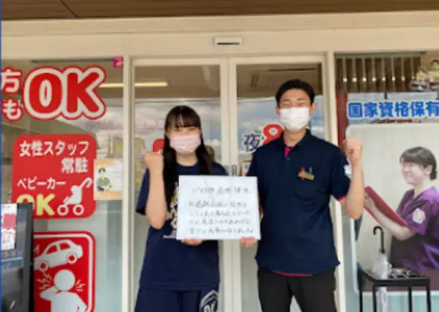 北習志野整骨院