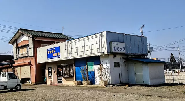 やなぎい接骨院