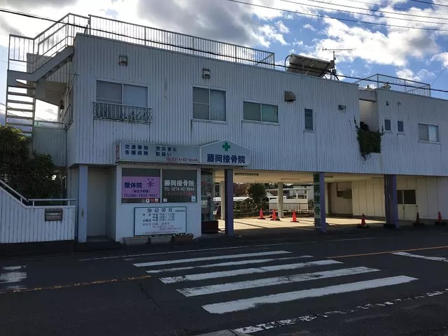 藤岡接骨院